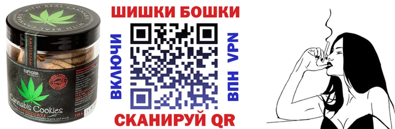 Печенье с ТГК конопля  Купить закладки  Усть-Лабинск 