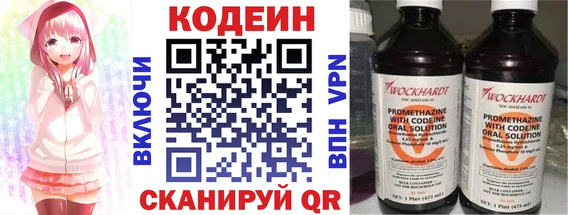 Кодеиновый сироп Lean Purple Drank  Купить  Усть-Лабинск 