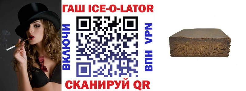 Гашиш гашик Купить где Усть-Лабинск