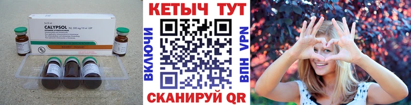 Купить  Усть-Лабинск  КЕТАМИН VHQ 