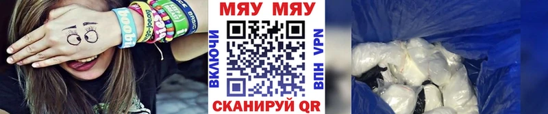МЯУ-МЯУ 4 MMC Купить где Усть-Лабинск
