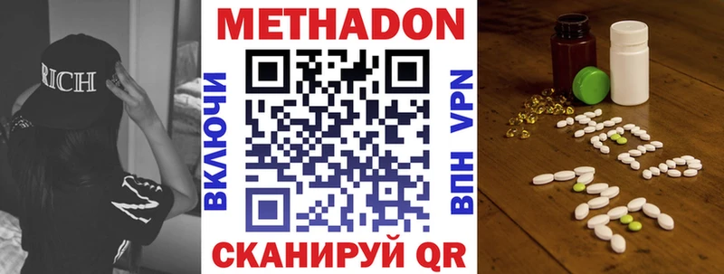 Метадон кристалл  Купить  Усть-Лабинск 