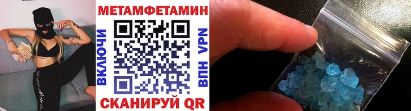 МЕТАМФЕТАМИН кристалл  Купить где  Усть-Лабинск 